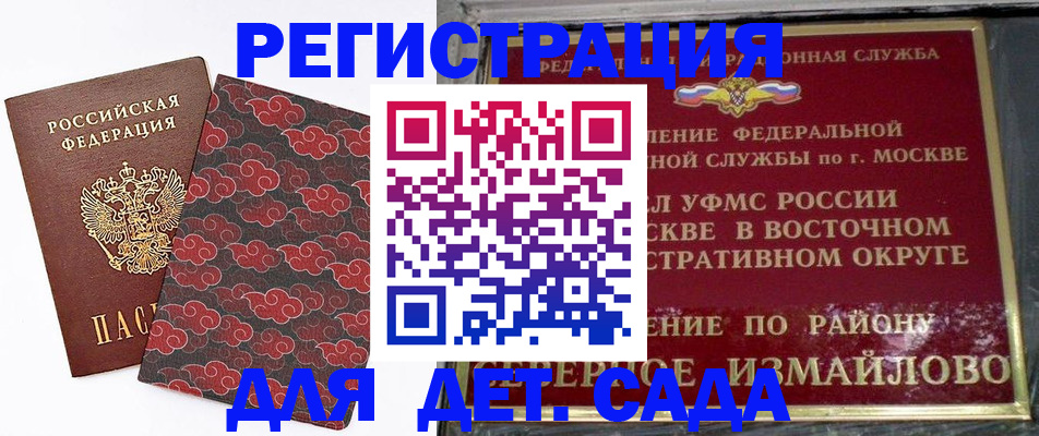 прописка в квартире в Закаменске